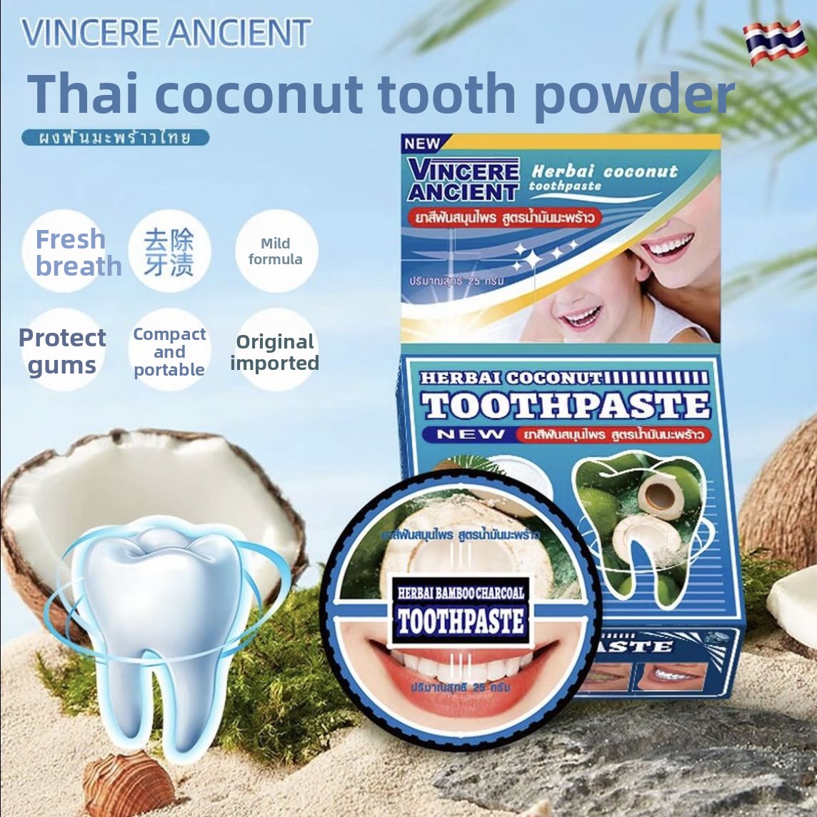 天然タイ産VINCERE歯磨き粉 ココナッツ竹炭クローブ配合 - Teeth Whitening Charcoal Powder のレビューと価格